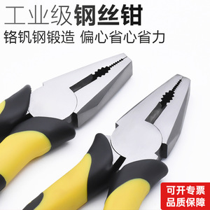 Cs <b>Multi</b> Functional Electricians <b>Pliers</b> 8 Inch Serrated Jaw Repair <b>Tools</b> - Product Image 2