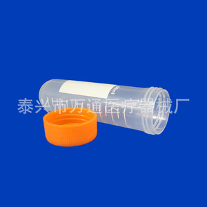 Wantong Centrifuge <b>Tubes</b> 50Ml Round Bottom <b>Plastic</b> High Temperature Resistant For Laboratory Use - Product Image 1