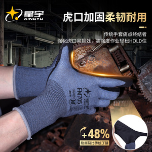 ซิงหยู เอฟเอ็ม 705 ถุงมือทำงานไนไตรล์ ระบายอากาศได้ดี กันลื่น ทนน้ำมัน ทนทาน ใช้งานทั่วไป ขนาด M - Product Image 3