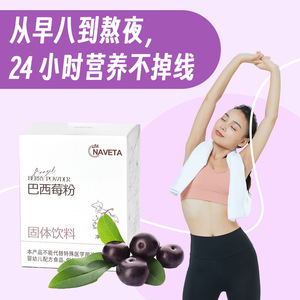 ผงอาซาอิเบอร์รี่อบแห้งวัตถุดิบวัตถุดิบแอนโธไซยานินทดแทนอาหารอบสำเร็จรูปผงผักผลไม้ต้านอนุมูลอิสระสูง - Product Image 5