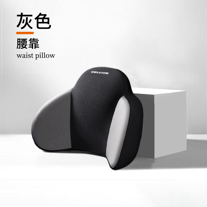 Gray lumbar support
