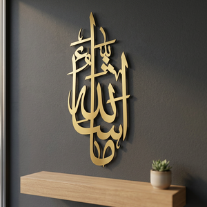Calligraphie islamique, art mural en métal doré, décoration d'intérieur moderne, œuvre d'art artisanale - Product Image 6