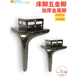 Patas de cama de metal engrosadas con soportes de esquina para sofá, mueble de TV y mesa de centro - Product Image 2
