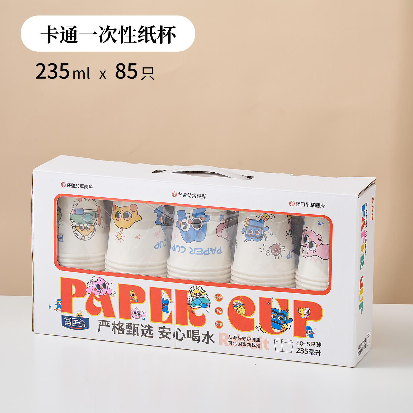 แก้วกระดาษใช้แล้วทิ้งลายการ์ตูน