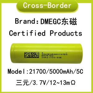 DMEGC recargable 3,7 V batería <span class=keywords><strong>de</strong></span> iones <span class=keywords><strong>de</strong></span> <span class=keywords><strong>litio</strong></span> 5000mAh rango Ebike E Scooter Solar electrodomésticos 21700 electrónica <span class=keywords><strong>de</strong></span> consumo - Product Image 5