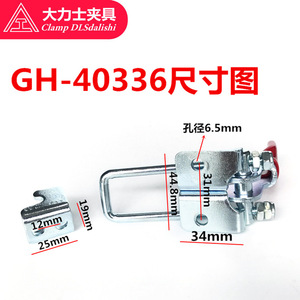 เฮอร์คิวลิสแคลมป์ GH-40336 ประเภท C รับน้ำหนักได้ 320 กก. ตัวล็อคประตูแบบเมตริก อุปกรณ์จับยึดสำหรับงานเครื่องมือ - Product Image 4