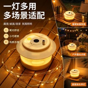 Lu Yao Portable LED Camping Lamp with String <b>Lights</b> Warm Atmosphere <b>for</b> <b>Tent</b> Outdoor Party - Product Image 1