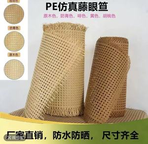 Napperon en rotin tressé naturel imperméable et résistant au soleil pour la décoration intérieure - Product Image 1