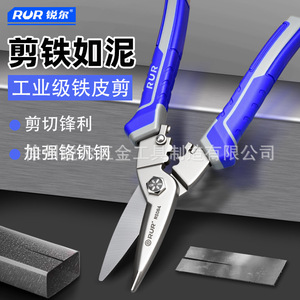 Rur Industrial German Style Sheet Metal Shear High Hardness Spring Loaded For Steel Cutting - Product Image 2