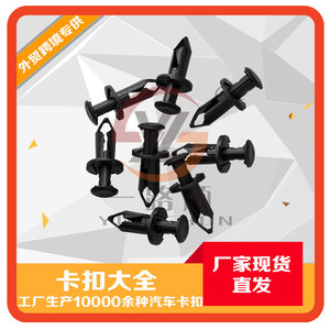 Plastic Expansion <b>Clip</b> B27 15mm 11mm 22mm 8mm For Ford Focus Mondeo <b>Bumper</b> Inner Lining Repair - Product Image 4