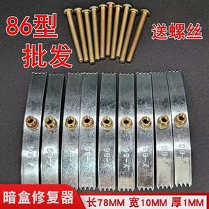 การ์ดรีแพร์กล่องเชื่อมต่อ Y-86 ขนาด 78 มม. X 10 มม. รูปตัว C ทำจากเหล็ก สำหรับยึดกล่องแบบ 86 - Product Image 2