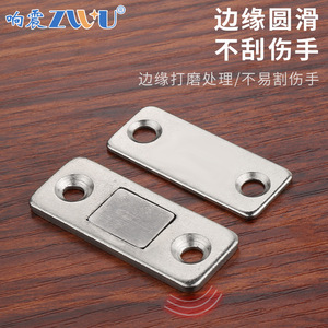 Loquet magnétique à résonance en acier inoxydable brossé, fixation murale pour armoires, tiroirs et portes de placard - Product Image 1
