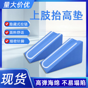 Almohada ergonómica con forma triangular para reposabrazos, para pacientes mayores postrados en cama, uso doméstico, tela cómoda, soporte de esponja elástica - Product Image 5