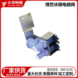 Válvula solenoide 00615235 para refrigerador Bosch, pieza de repuesto eléctrica de plástico de 240g - Product Image 2