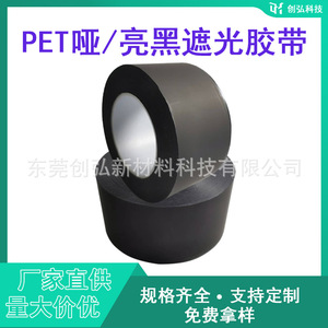 เทปสีดำสำหรับสัตว์เลี้ยง ฉนวนกันความร้อนด้านเดียวสำหรับอุปกรณ์อิเล็กทรอนิกส์และโมดูลแบ็คไลท์ ความกว้าง 12 มม. - Product Image 4