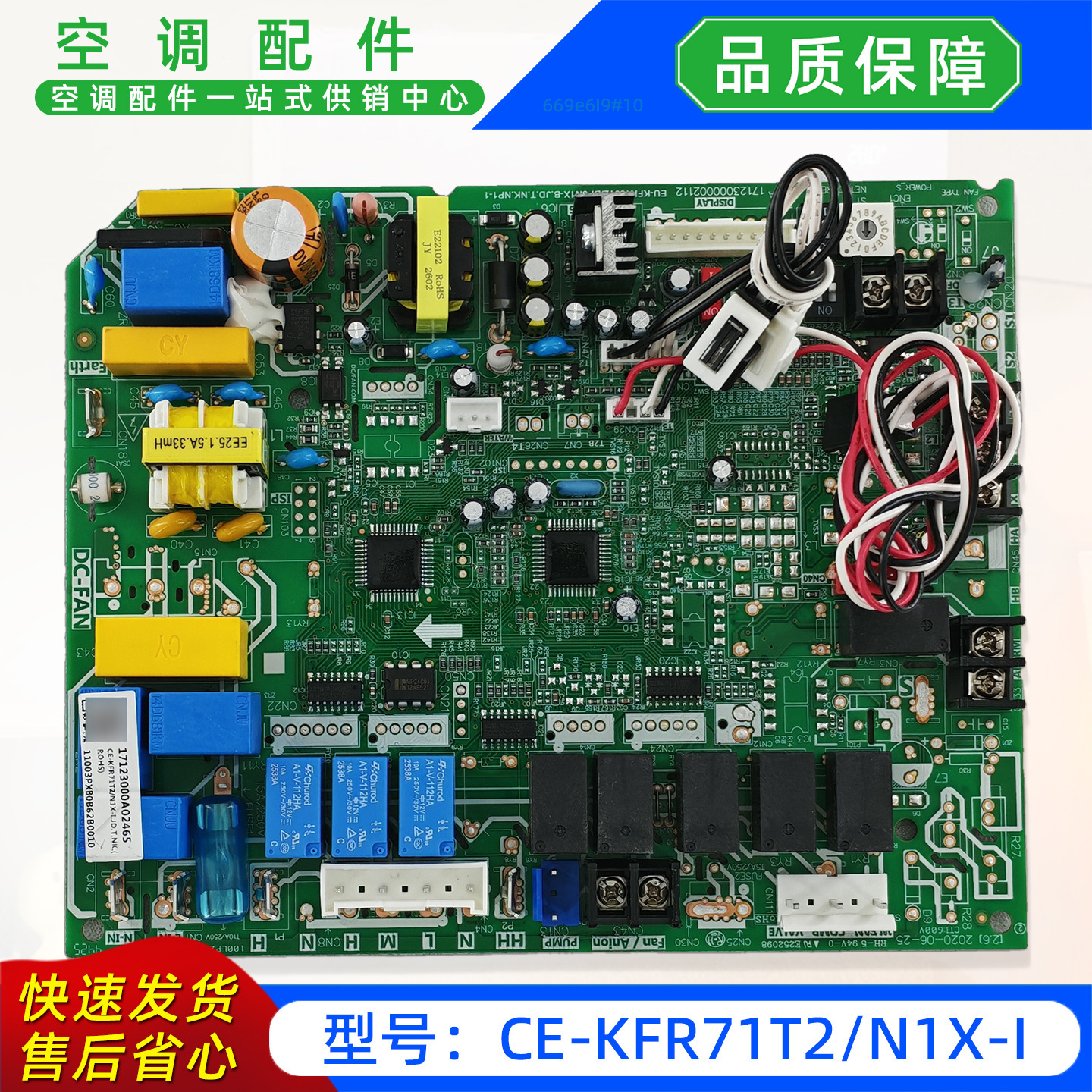 เมนบอร์ดใหม่เอี่ยม CE-KFR71T2N1X-I.JD.T.NK.ROHS