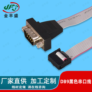 JFS DB9 Serial Cable To IDC Ribbon Cable RS232 Adapter For Computer Motherboard 2-Core Fire Retardant Low Frequency - Product Image 3