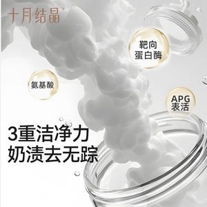 Limpiador de Biberones October Crystal 400ml Fórmula a Base de Plantas para Biberones y Vajillas de Bebés - Product Image 1