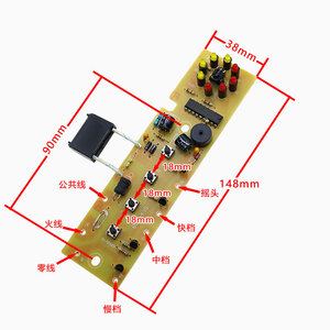 Tablero de control remoto para ventilador Yuanyi, circuito universal de 148x38mm para ventiladores eléctricos - Product Image 2