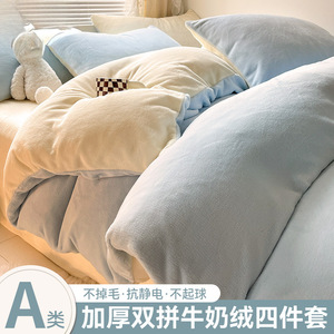 Milk Fleece Bedding Set Solid Color Thickened Warm Breathable Home Use 1000g 1500g Sheet Style - Product Image 4