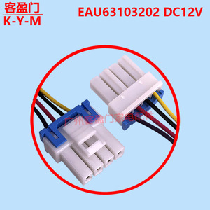 มอเตอร์พัดลมตู้เย็น LG รุ่น EAU63103202 DC 12V 1A สำหรับอะไหล่เครื่องใช้ไฟฟ้าในครัวเรือน ผลิตในประเทศจีน - Product Image 4