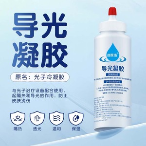 Chuangxinjie <b>Light</b> Guide Gel 250g Gentle Non Allergenic For Beauty Devices - Product Image 2