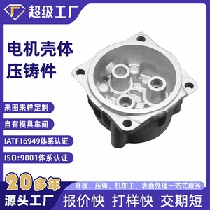 Aluminum Casting Parts Motor Housing Base NbXh China Made Machinable Surface Roughness 1.6m - Product Image 4