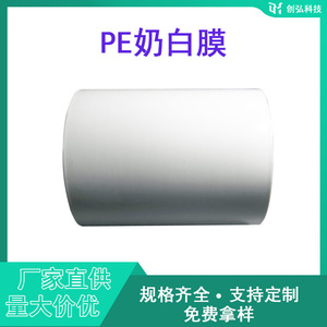 Pe <b>White</b> Protective Film 38mm Core Single Sided Acrylic Adhesive For Decorating With Printing - Product Image 2
