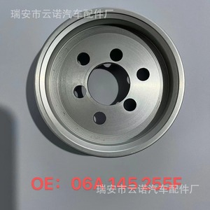 Polea de Correa Yunnuo 06H145255F para Reemplazo y Reparación de Piezas del Sistema de Accionamiento - Product Image 5