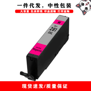 Cartouches d'encre compatibles Pgi280 Cli281 XXL haute capacité pour imprimantes Canon Tr7520 Tr7820 Tr8520 - Product Image 4