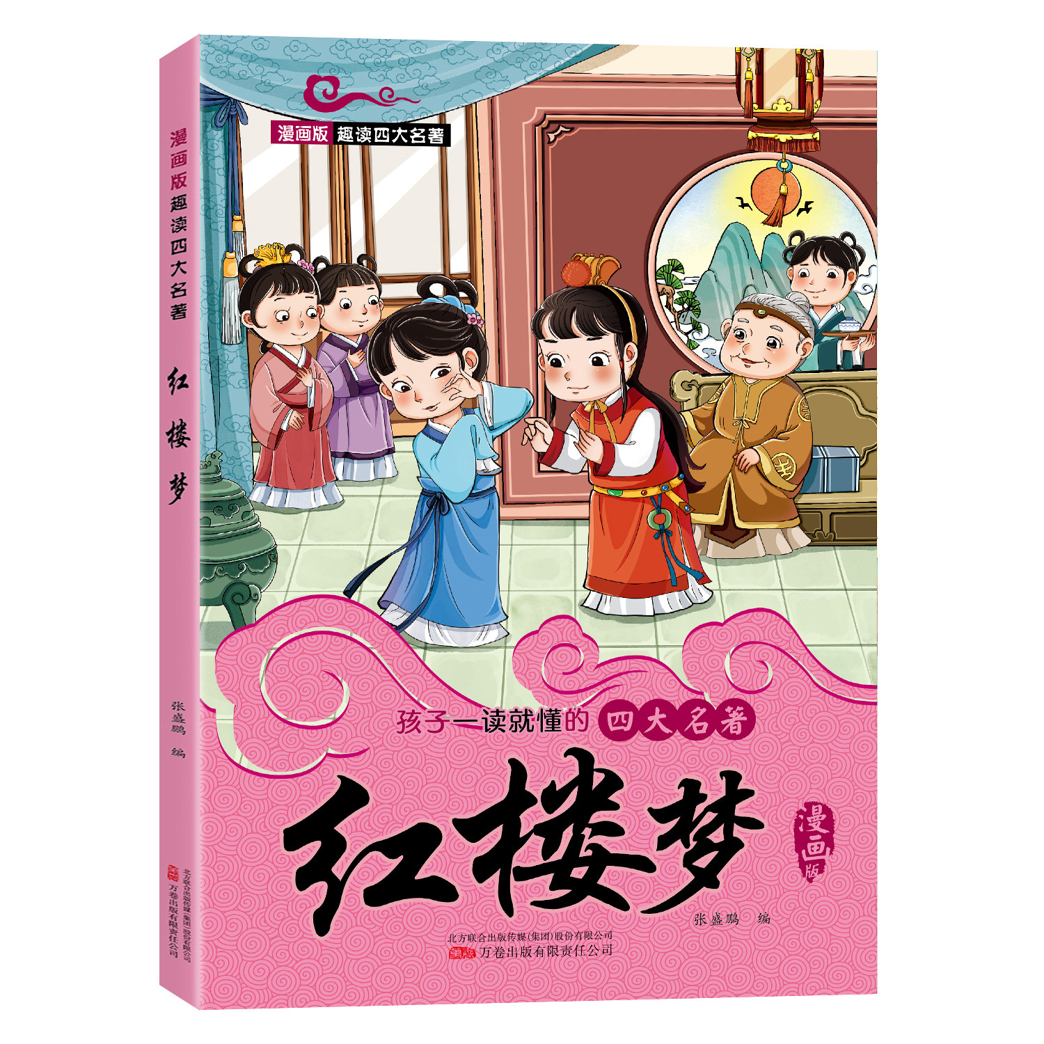 Sogno della Camera Rossa - Divertente lettura a fumetti