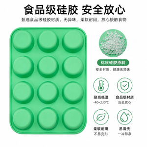 12-Cup <b>Silicone</b> Muffin Mold Round <b>Baking</b> Tray For Egg Tarts Cupcakes Mini Cakes Home Bakery Tools - Product Image 2