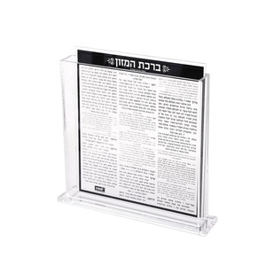 Judaica Acrylique Birkas Hamazon avec 8pcs Cartes - Product Image 1