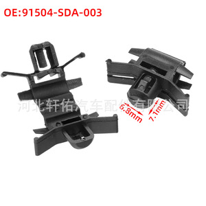 ฮอนด้า 91504-SDA-003 คลิปยึดสายเคเบิลปลดฝากระโปรงหน้าสำหรับแอคคอร์ด ซีวิค พายล็อต ฟิต โอดิสซีย์ ซิงเกิลยูนิต - Product Image 4
