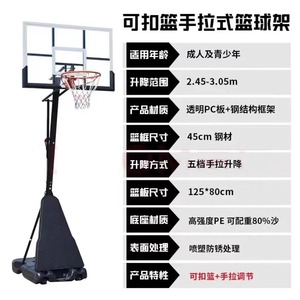 ห่วงบาสเก็ตบอลแบบพกพาพร้อมล้อ ปรับความสูงได้ โครงเหล็ก แผ่นหลัง PC สำหรับใช้ในร่มและกลางแจ้ง - Product Image 1