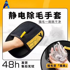 Gants anti-poils statiques pour animaux de compagnie, en tissu noir et jaune, pour l'élimination des poils de chat et de chien, usage domestique - Product Image 5