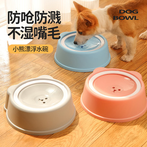 Floating Dog Bowl Anti Tipping Non Slip Leak Proof Water Feeder For Cats And Dogs With <b>Bear</b> Design - Product Image 1