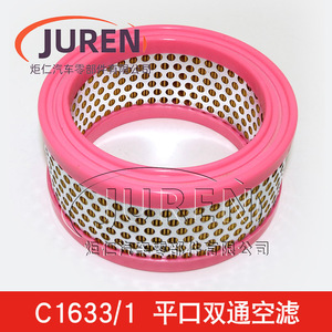Filtre à air Hebei C16331 pour compresseur à vis et à piston - Product Image 3