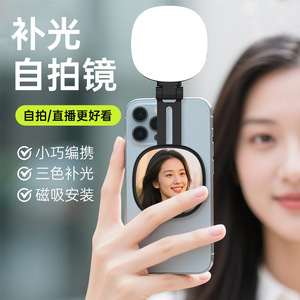 K10 K4 Fill Light Magnetic Phone Light Selfie Light RGB Photography Pocket Light Foldable Mini Mobile Phone Fill Light - Product Image 1