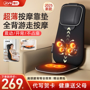 Coussin de massage Jiaren JR-D01 noir pour le dos, le cou, la taille et les hanches, technologie plug-in, en tissu - Product Image 2
