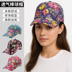 Peony Baseball Cap Breathable Cotton Women Outdoor Sun Protection <b>Hat</b> - Product Image 1