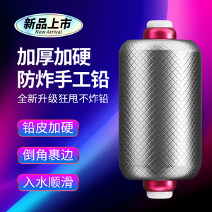 Plomb de pêche Golden Armor 5g, extra dur, anti-explosion, cylindrique, durable pour gros poissons - Product Image 1