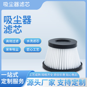 Filtro para Aspiradora Deerma DX115S DX115C HEPA, Pieza de Filtración de Alta Eficiencia 6408 - Product Image 3