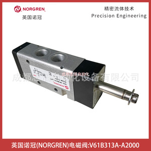 โซลินอยด์วาล์ว Norgren รุ่น V61B313A-A2000 ขนาด 1/4 นิ้ว สำหรับควบคุมแก๊สในการทำงานที่อุณหภูมิปกติ - Product Image 5