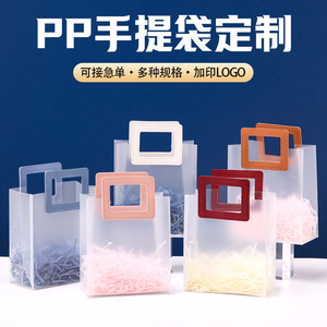 Bolsas de Regalo Transparentes Esmeriladas de PP Amy para el Día del Niño, Cumpleaños, Disponibles al por Mayor - Product Image 4