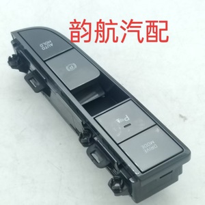 Interruptor de Freno de Estacionamiento Electrónico Hyundai 93300BU010LM5 para Control de Modo de Conducción del Elantra - Product Image 1