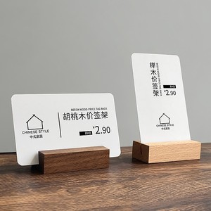 Base de madera maciza para exhibir precios, soporte de madera original para menús, soporte de tarjetas de mesa, soporte de etiquetas publicitarias para café de hotel, de madera. - Product Image 1