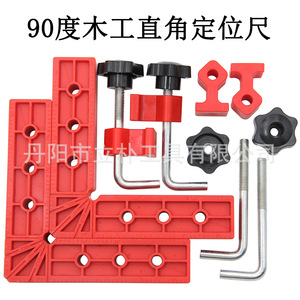 Mr Drill 90 Degree Woodworking Right Angle Positioning Ruler 140mm Adjustable Clamp Auxiliary Tool Set For Cutting Machine - Product Image 2