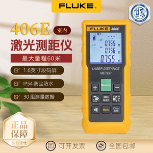 เครื่องวัดระยะทางด้วยเลเซอร์ Fluke 406E 0.2-60 ม. ชาร์จได้ด้วยพอร์ต Type-C สำหรับใช้งานในอุตสาหกรรม - Product Image 5