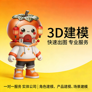Services de modélisation 3D, création de personnages Maya, rigging 3D Max, figurines de dessins animés Blender, rendu cinéma 4D - Product Image 3